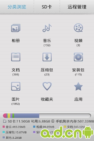 【免費生產應用App】简易文件管理-APP點子