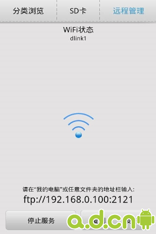 【免費生產應用App】简易文件管理-APP點子