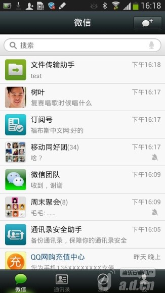 免費下載社交APP|微信  WeChat app開箱文|APP開箱王