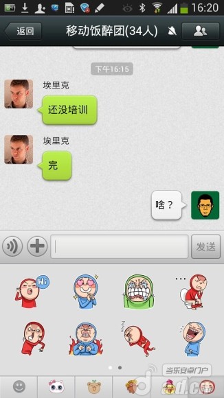 免費下載社交APP|微信  WeChat app開箱文|APP開箱王
