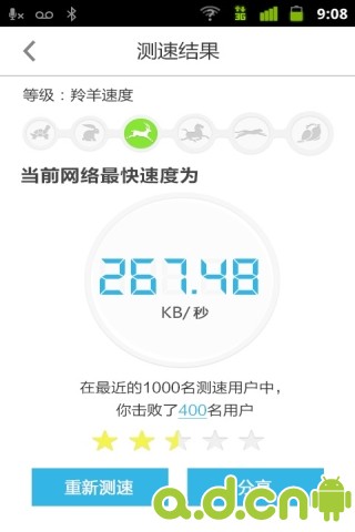 【免費工具App】上网快鸟-APP點子