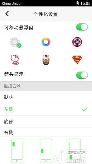 【免費工具App】酷酷控制中心-APP點子