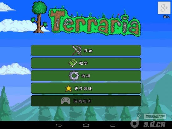 泰拉瑞亚 汉化版 Terraria