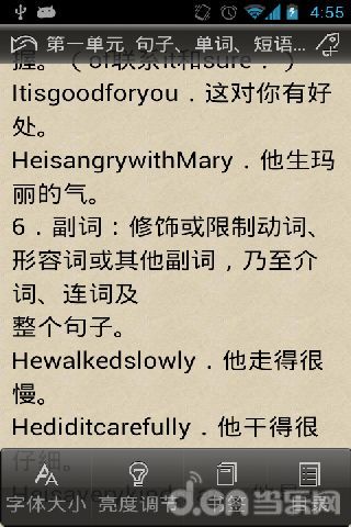张道真英语语法大全_张道真英语语法大全安卓
