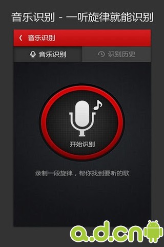 【免費音樂App】网易云音乐-APP點子