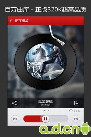 【免費音樂App】网易云音乐-APP點子